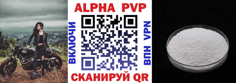 А ПВП кристаллы  даркнет сайт  kraken ССЫЛКА  Спасск 