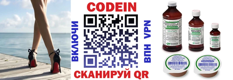 Кодеиновый сироп Lean Purple Drank Спасск
