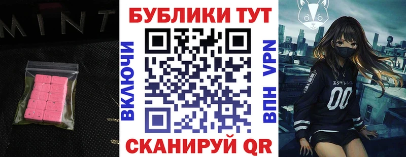 ЭКСТАЗИ круглые  Спасск 