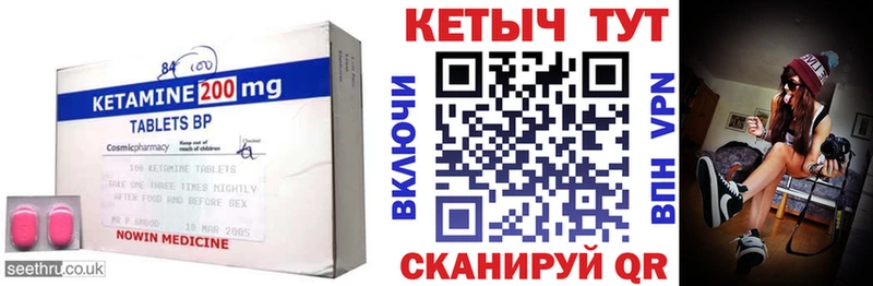 КЕТАМИН ketamine  даркнет сайт  Спасск 