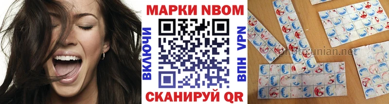 Марки NBOMe 1,5мг  Спасск 